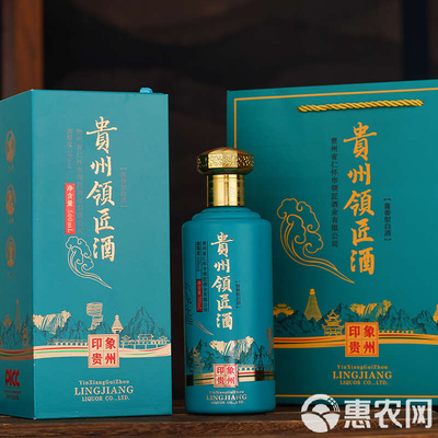 領(lǐng)匠酒印象貴州(卡盒) 白酒 品味山水之間的匠心傳承